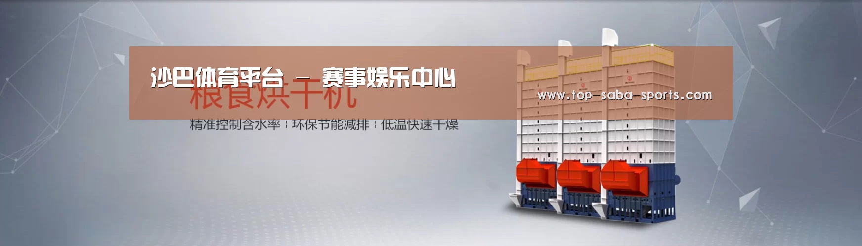 烘干机机械通用网站模板