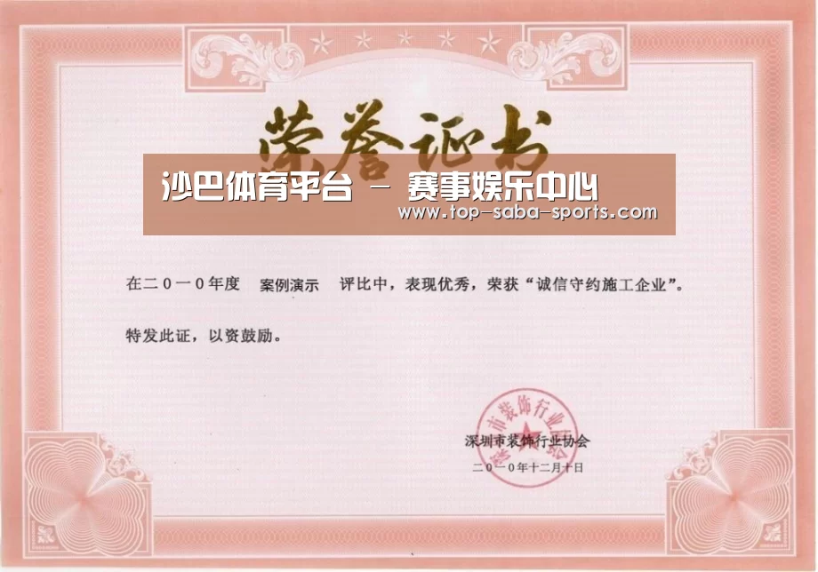 荣誉证书二(图1)