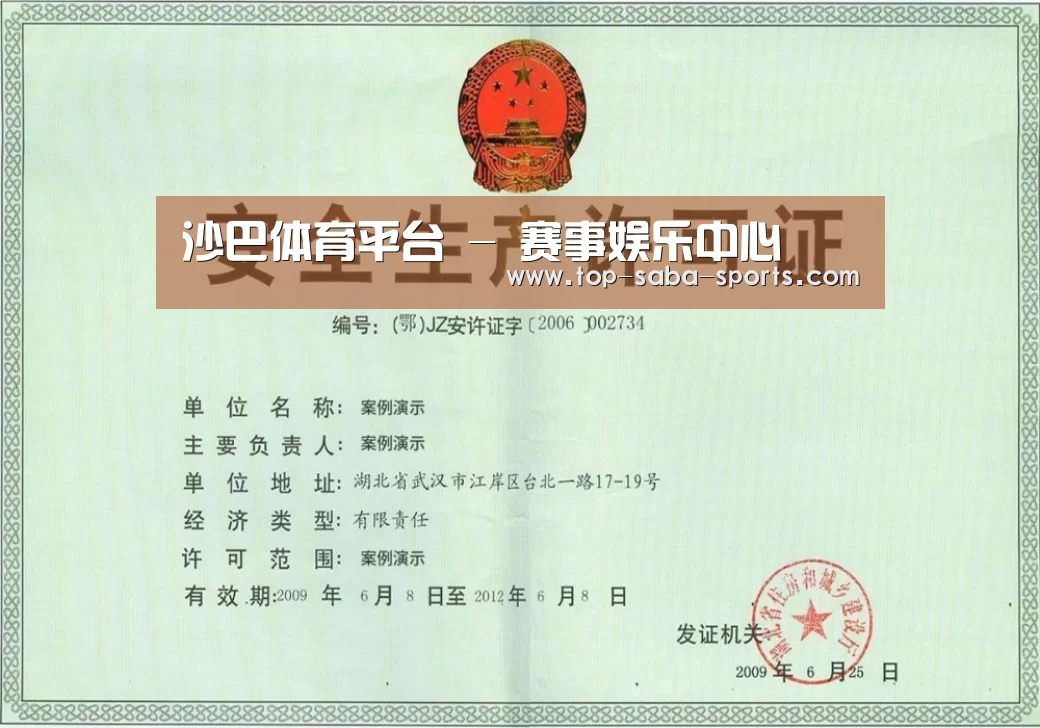 荣誉证书四
