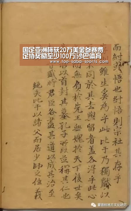 国足亚洲杯获20万美金参赛费 足协奖励至少100万|沙巴体育(图3) 沙巴体育官网