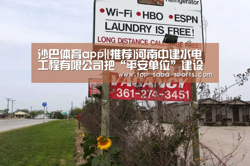 沙巴体育app