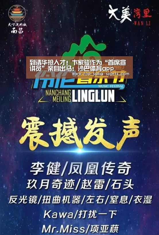 沙巴体育app