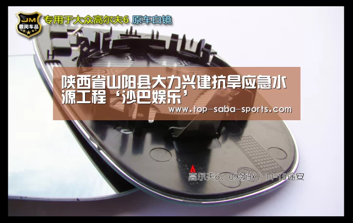 陕西省山阳县大力兴建抗旱应急水源工程‘沙巴娱乐’(图2) 沙巴娱乐