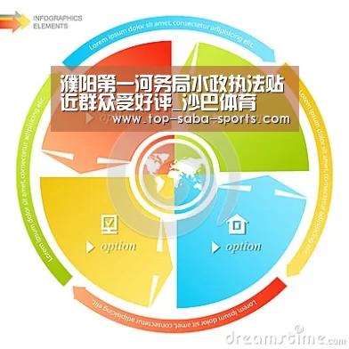 濮阳第一河务局水政执法贴近群众受好评_沙巴体育(图2) 沙巴娱乐