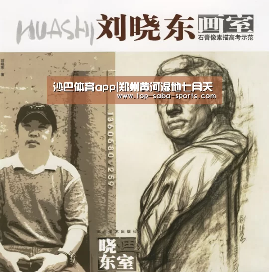 沙巴体育app|郑州黄河湿地七月天(图1) 沙巴体育