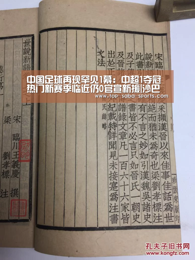 沙巴体育官网