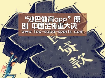 沙巴娱乐
