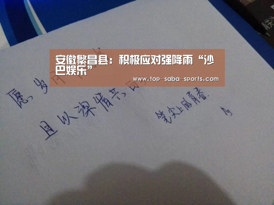 沙巴体育app